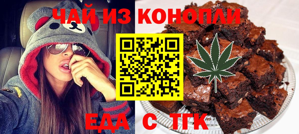 Canna-Cookies марихуана  Вход с VPN  Джанкой 