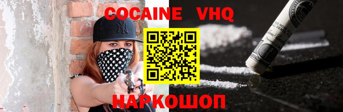 КОКАИН FishScale Джанкой
