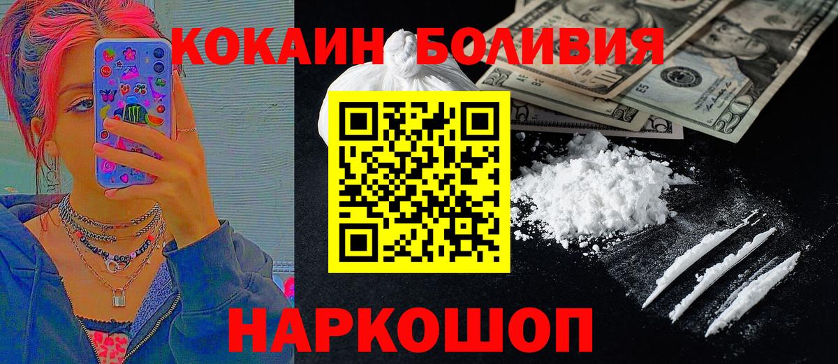 КОКАИН Перу  КОКАИН  Джанкой  Кокаин FishScale  Вход с VPN 