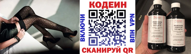 Codein Purple Drank Джанкой
