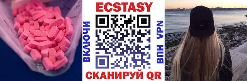 Ecstasy Дубай МЕГА ТОР Джанкой