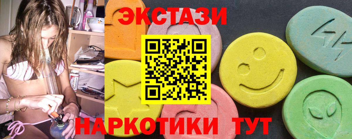 Джанкой  ЭКСТАЗИ VHQ  Вход с VPN 