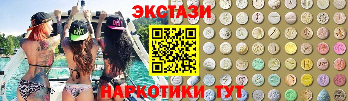 ЭКСТАЗИ 280 MDMA Джанкой