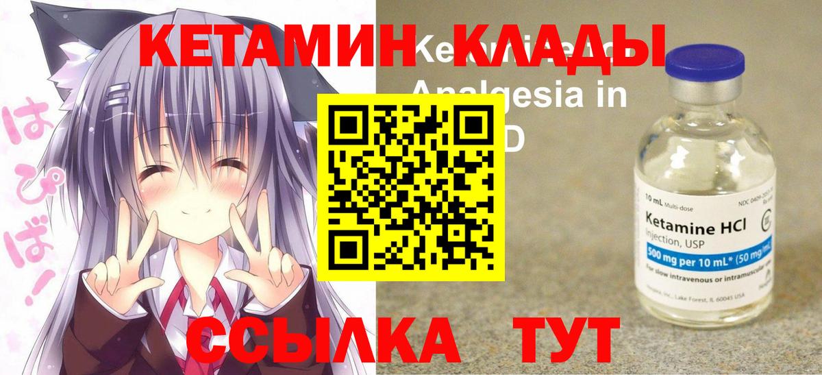 Кетамин VHQ  Вход с VPN  Джанкой 