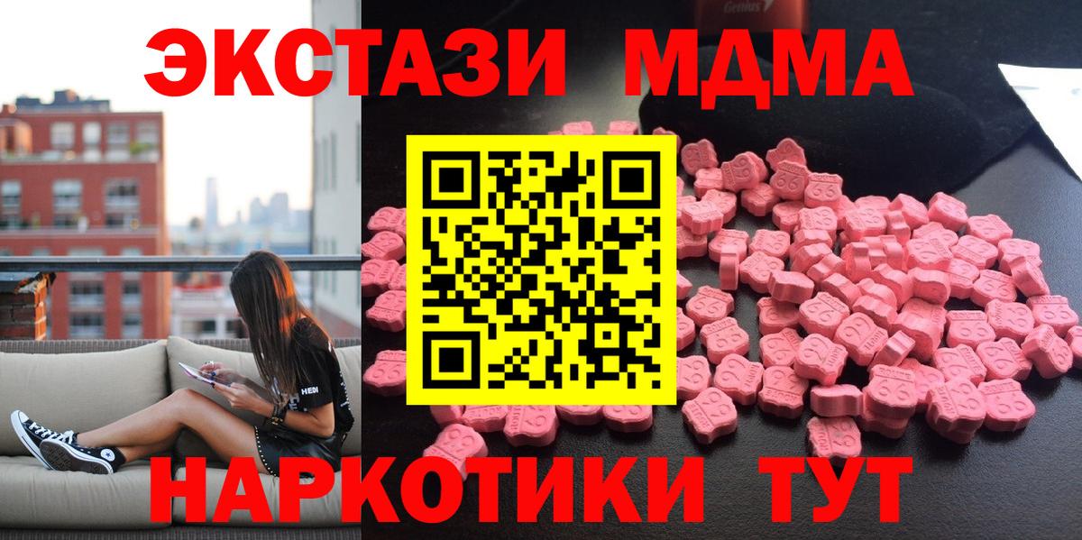 MDMA VHQ Джанкой