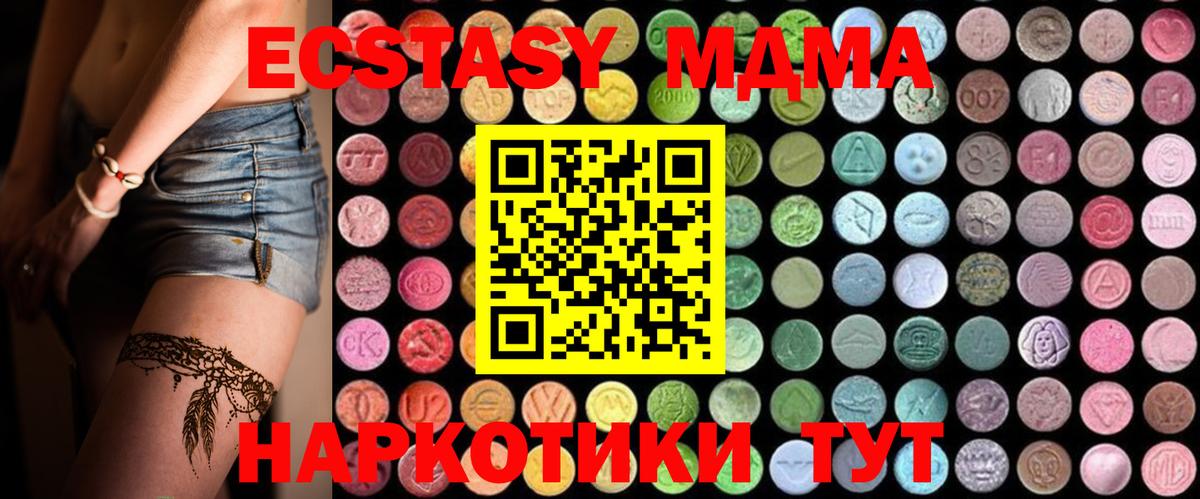 Джанкой  MDMA VHQ  Вход с VPN  MDMA crystal 