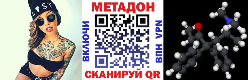 МЕТАДОН кристалл  Джанкой 