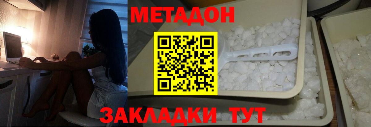 МЕТАДОН VHQ Джанкой