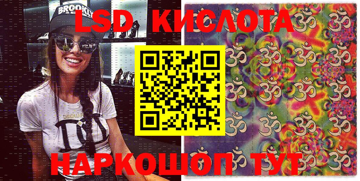 Наркотические марки 1500мкг Джанкой